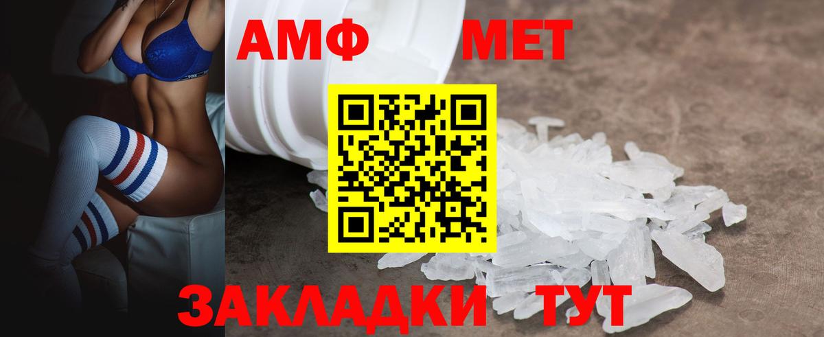 Amphetamine  АМФ 98%  Вход с VPN  Сатка 