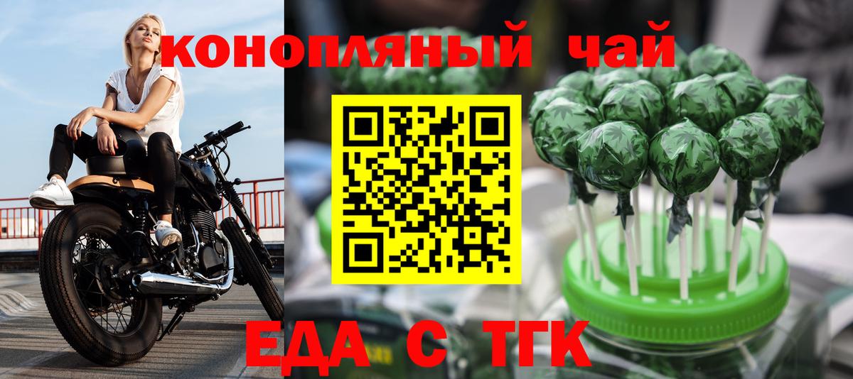 Сатка  Печенье с ТГК конопля  Вход с VPN 