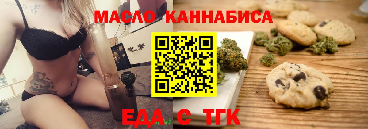 Печенье с ТГК марихуана Сатка