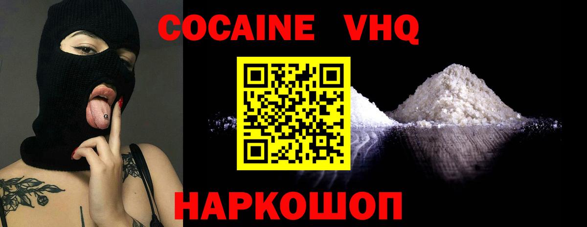 КОКАИН FishScale  КОКАИН Колумбийский  Вход с VPN  Сатка 