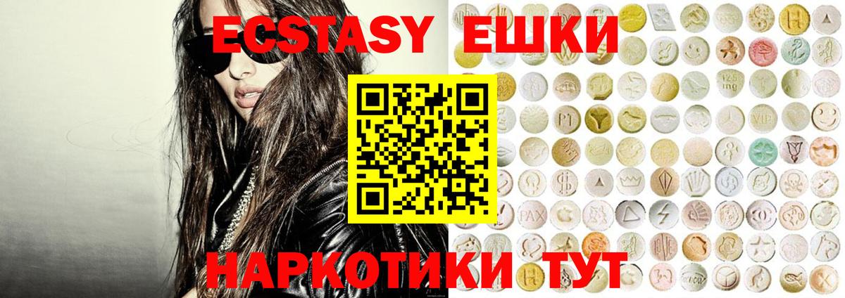 Сатка  ЭКСТАЗИ таблы  ЭКСТАЗИ  ЭКСТАЗИ 280 MDMA  Вход с VPN 