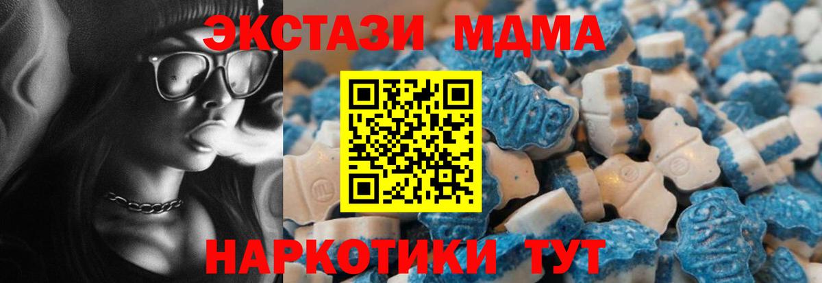 ЭКСТАЗИ 280 MDMA Сатка