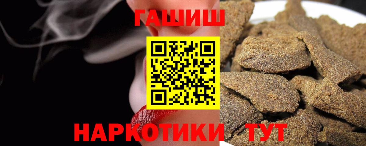 ГАШ Cannabis  Вход с VPN  ГАШ гарик  Гашиш  Сатка 