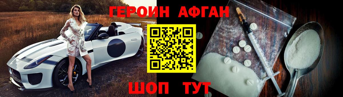 Сатка  ГЕРОИН  Вход с VPN  Героин белый 