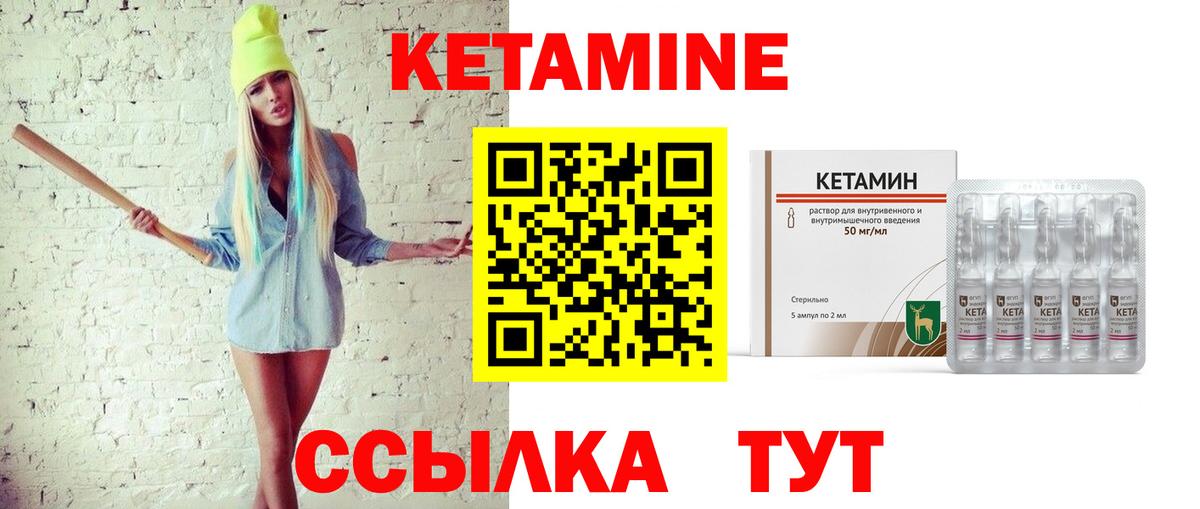 Кетамин ketamine Сатка