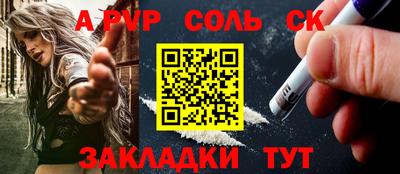 ALPHA PVP Свободный