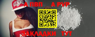 ALPHA PVP Свободный