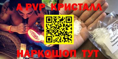ALPHA PVP Свободный