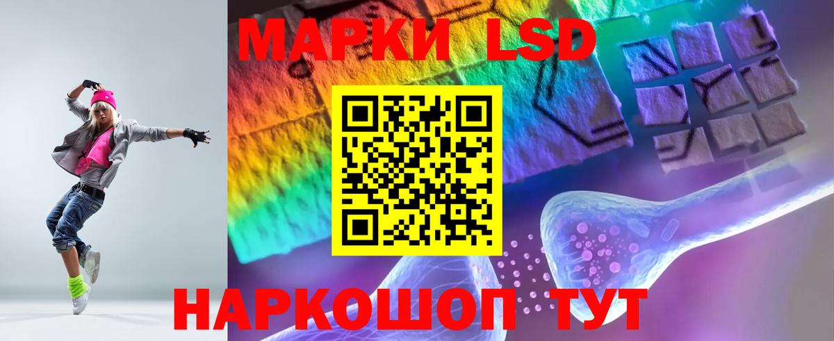 LSD-25 экстази кислота Сатка