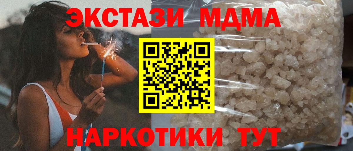 МДМА молли Сатка