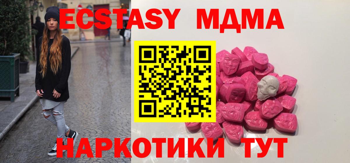 MDMA Molly  Вход с VPN  MDMA crystal  MDMA  Сатка 