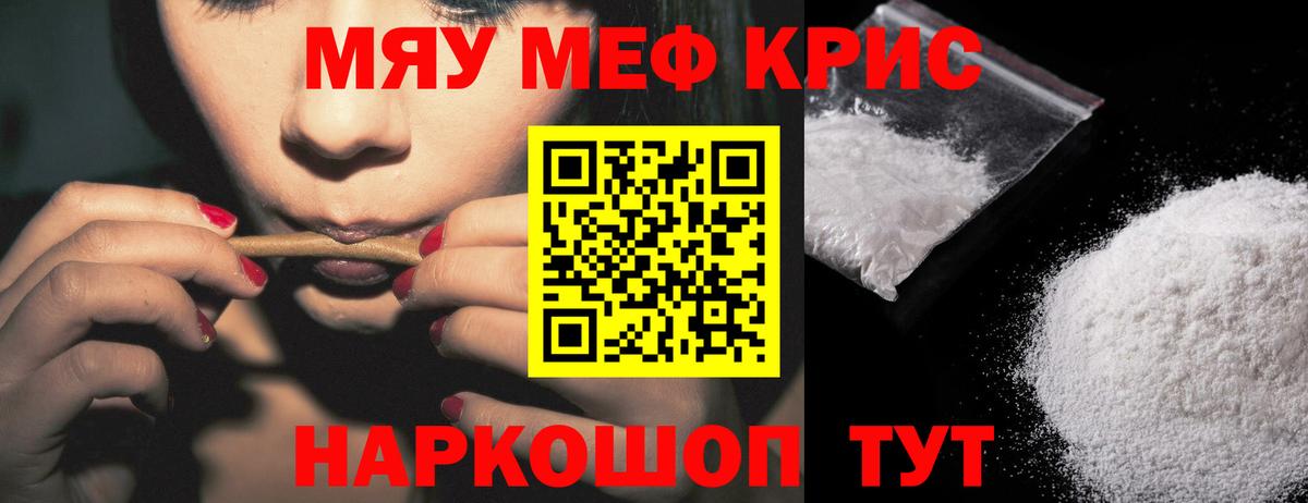 МЕФ 4 MMC  Меф mephedrone  МЕФ  Сатка  Вход с VPN 