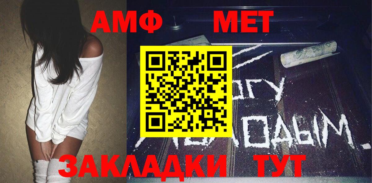 Первитин Methamphetamine Сатка