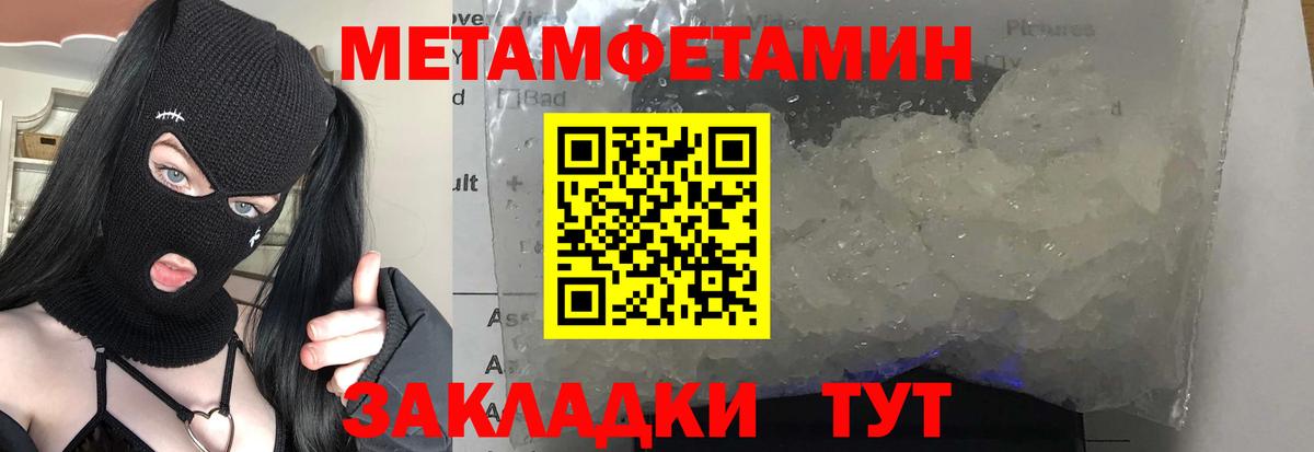 Метамфетамин винт  Вход с VPN  Сатка 